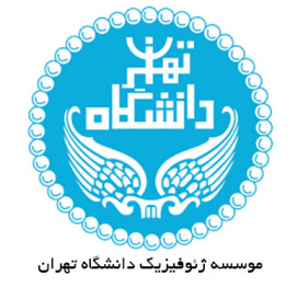 موسسه ژئوفیزیک